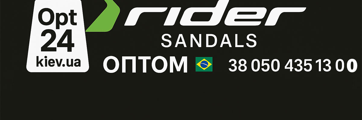 Rider Ipanema Grendha оптом
